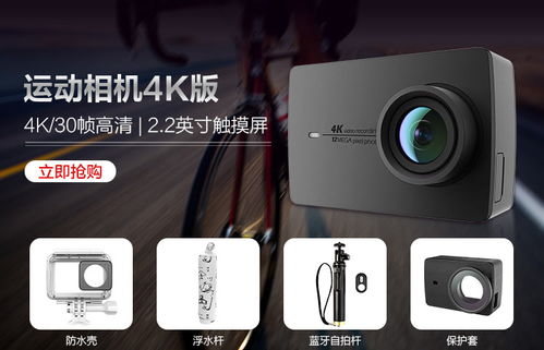 小蚁Yi 4K 60帧运动相机 全能智能摄像机开启极限视野