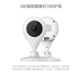 30天云存储，360智能摄像机1080p版发布 299元/年，智能安防新标杆