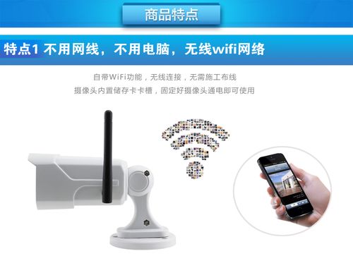 全彩高清·无惧风雨——高清夜视WiFi无线智能摄像头，守护你的每一个日夜